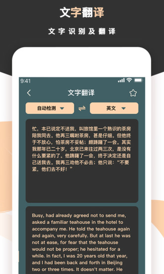 标准扫描王下载介绍图