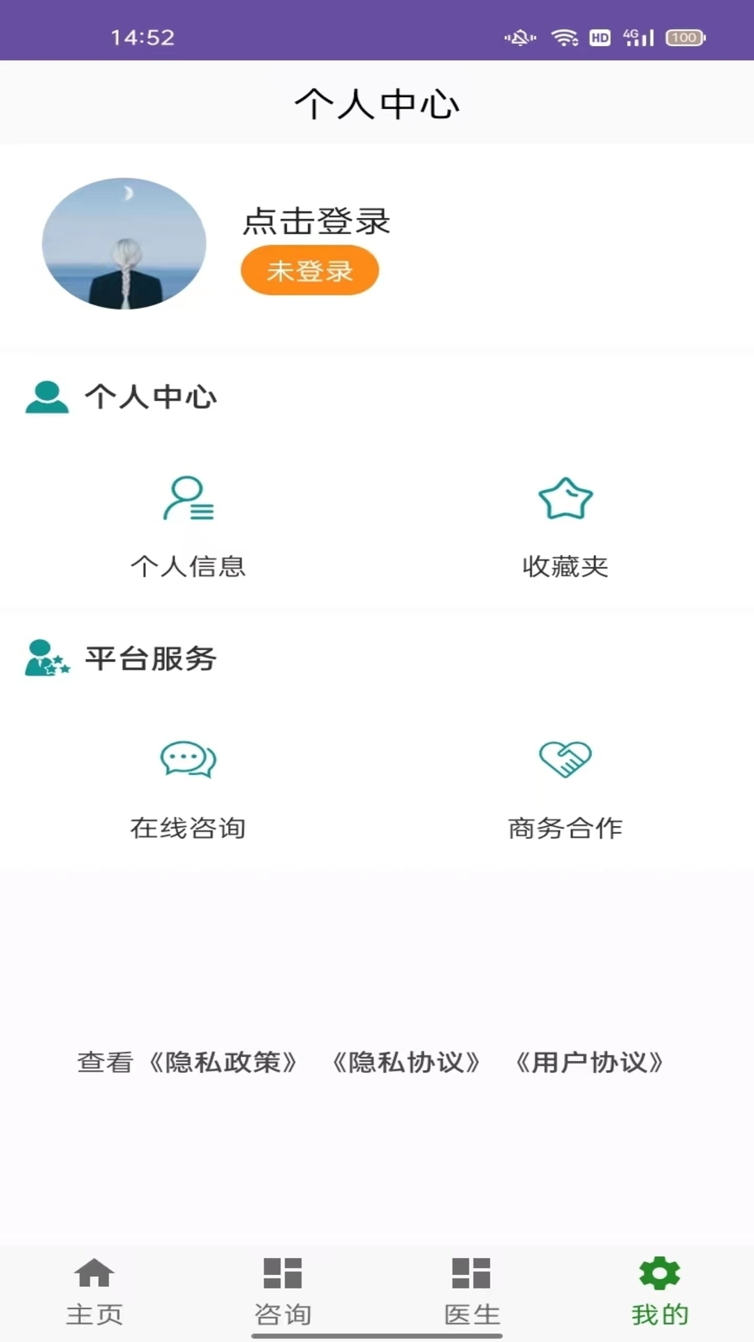 鼻整形头条app截图