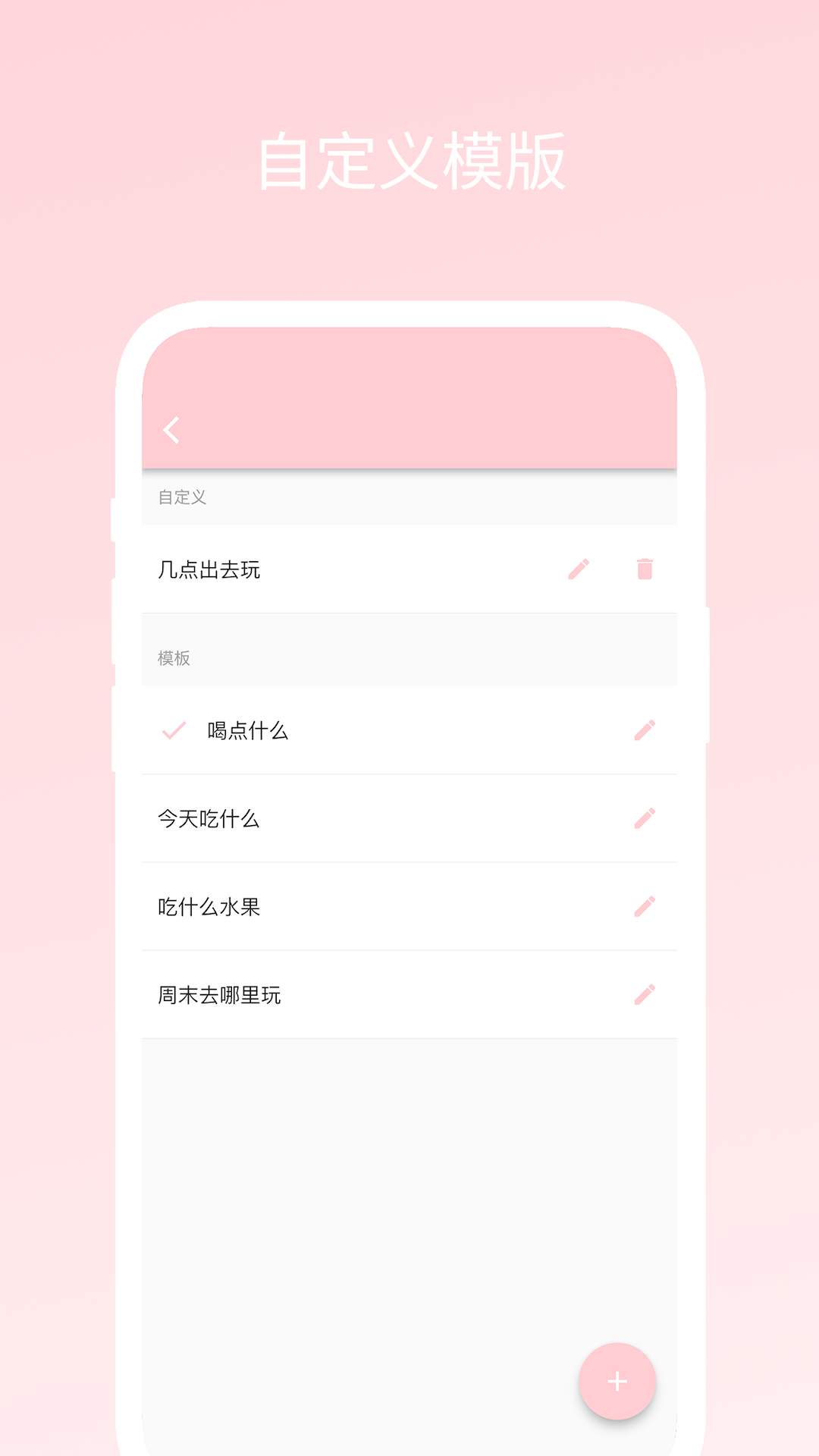 不再选择困难app截图