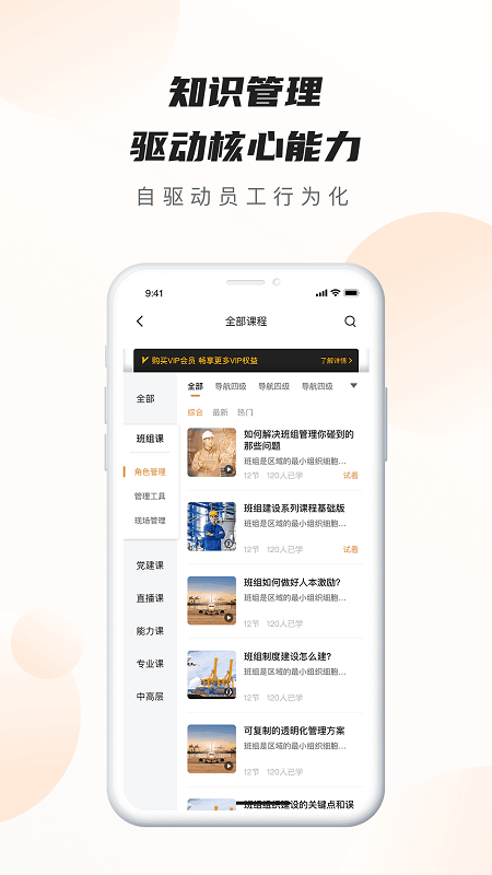 班组云app截图