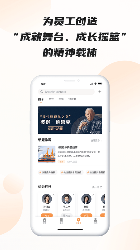 班组云app截图