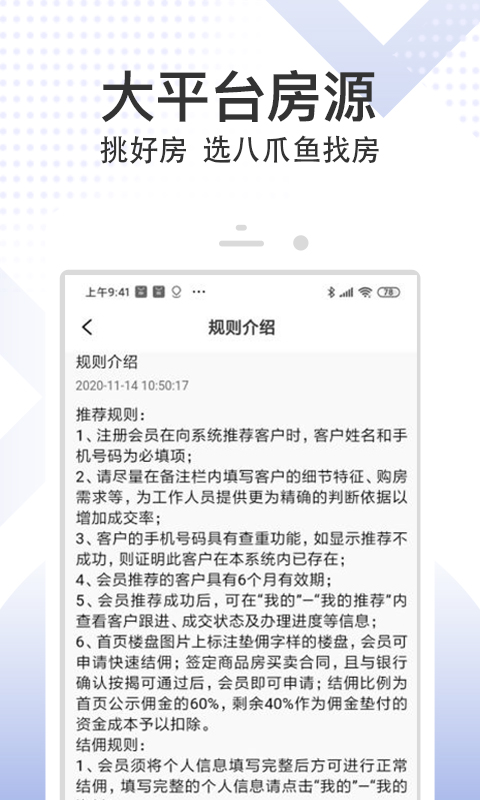 八爪鱼精英版下载介绍图