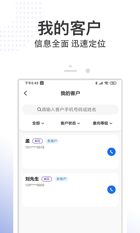 八爪鱼精英版app截图