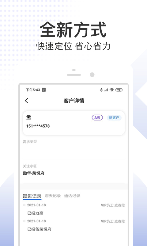 八爪鱼精英版app截图