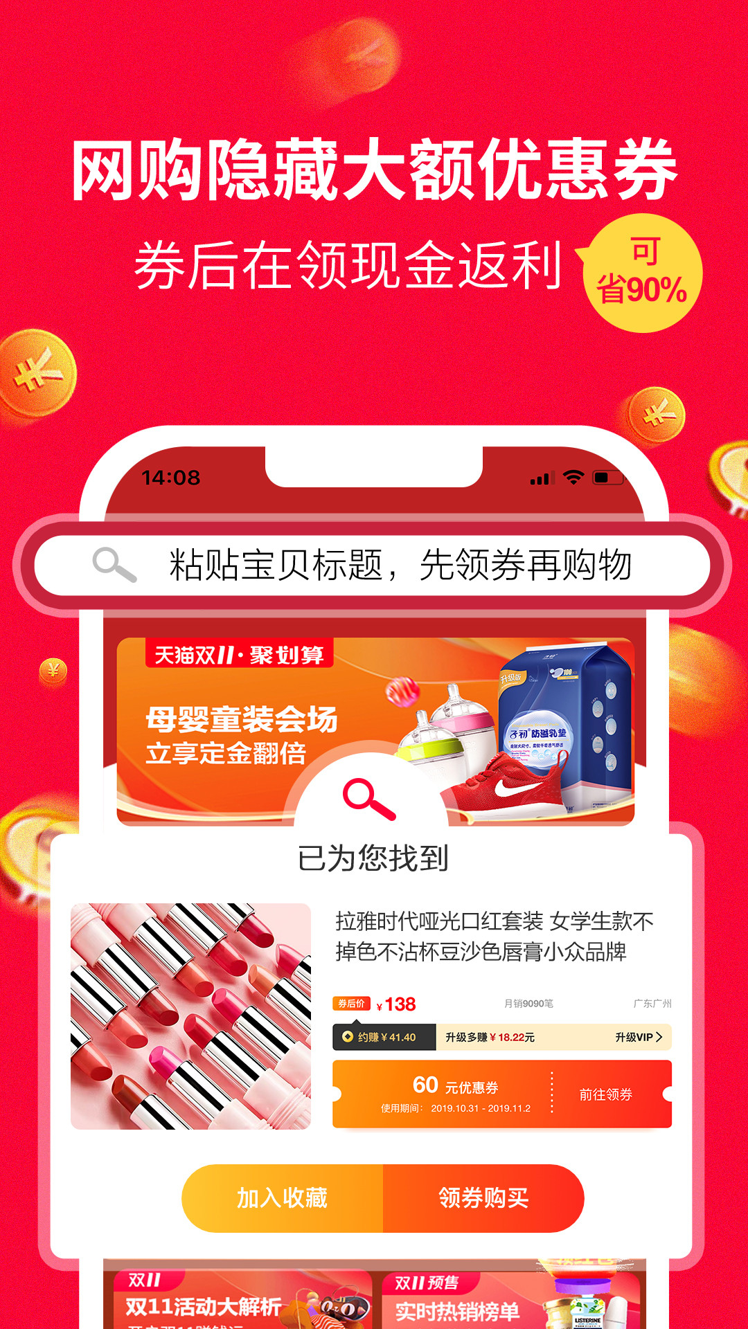 八子优选app截图