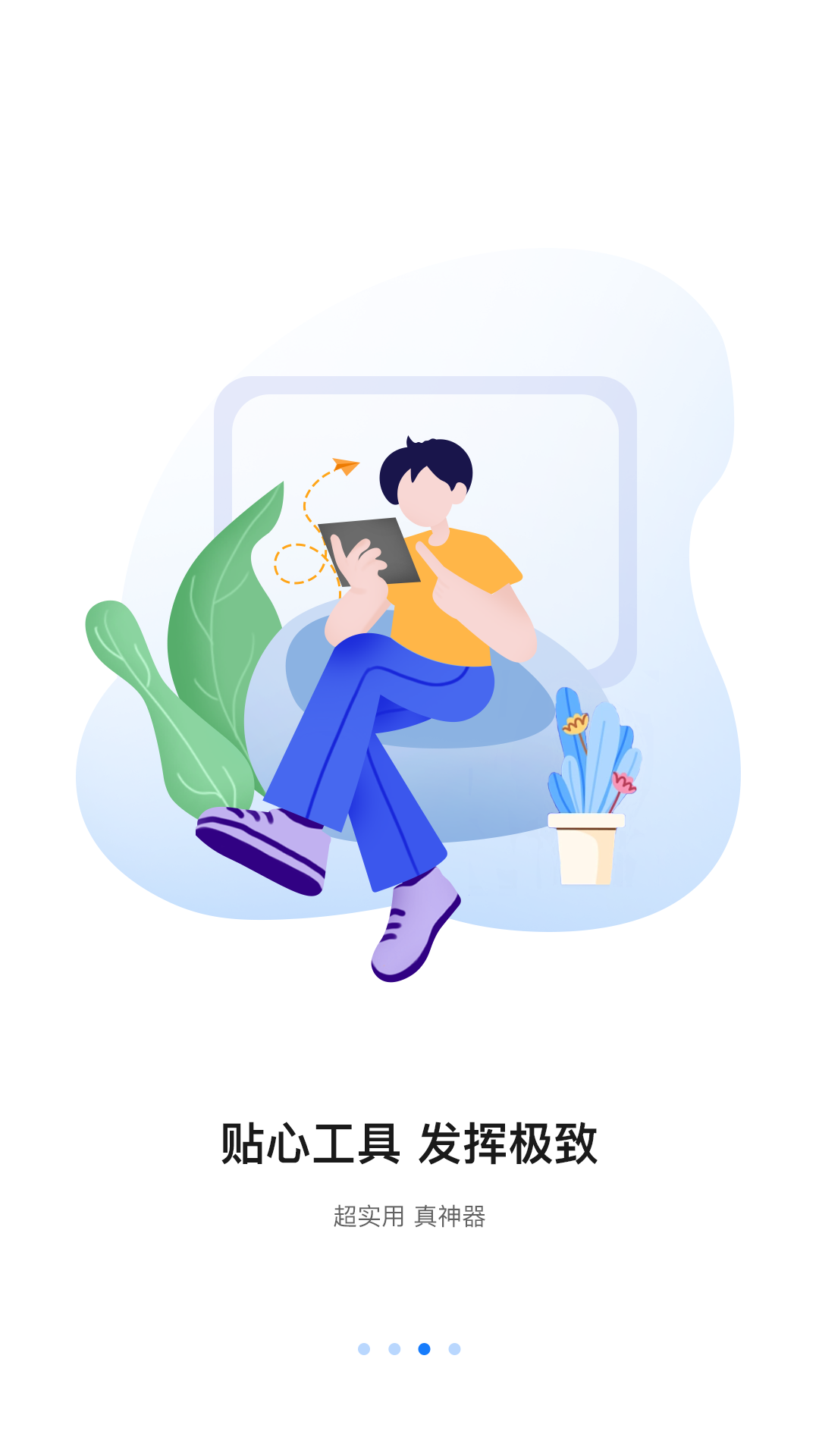 八爪鱼遥控app截图