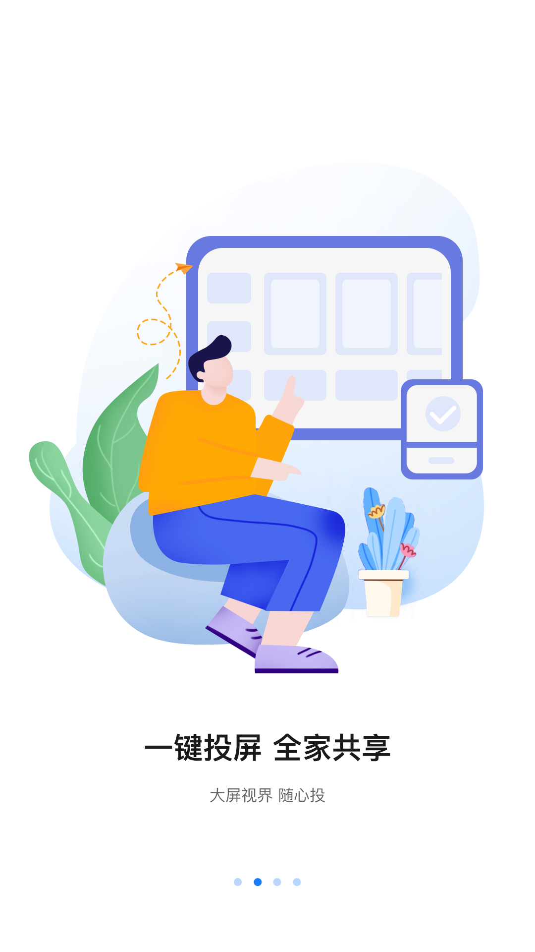 八爪鱼遥控app截图