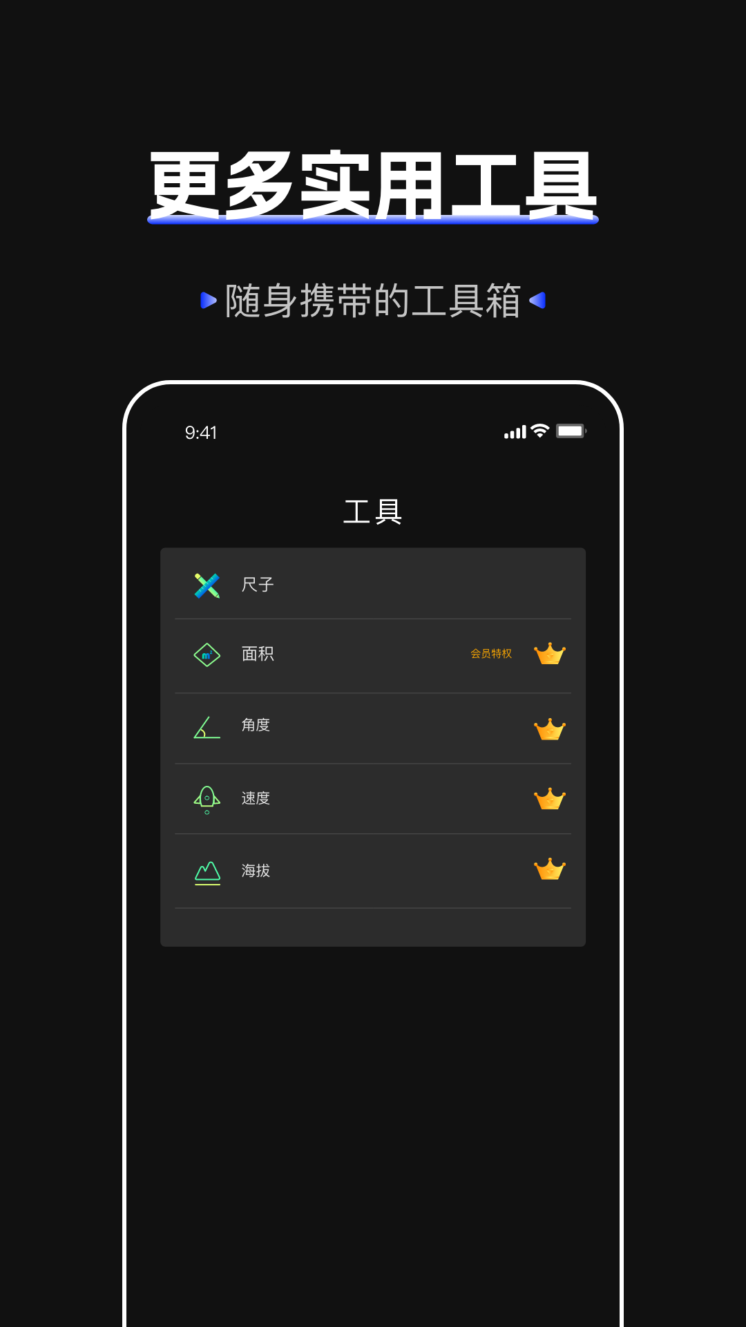 标准噪音分贝检测仪app截图