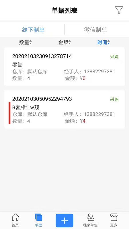 C1商城版app截图