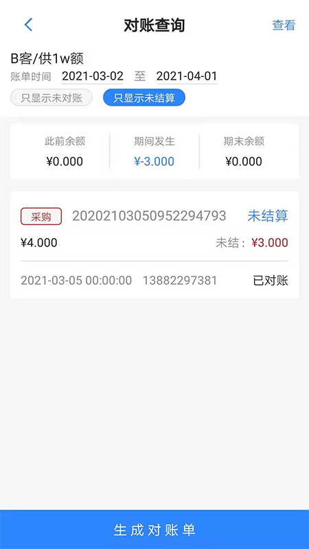 C1商城版app截图