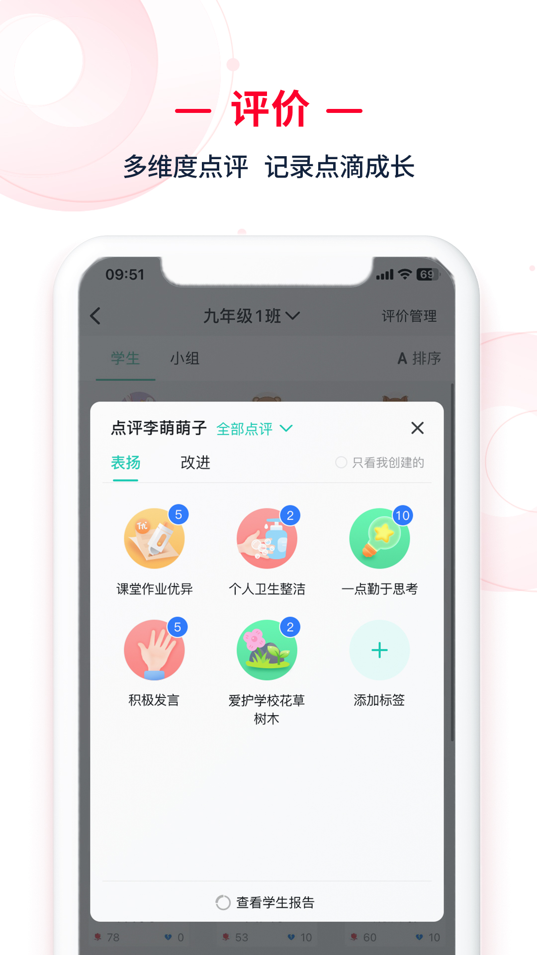 C30移动授课助手app截图