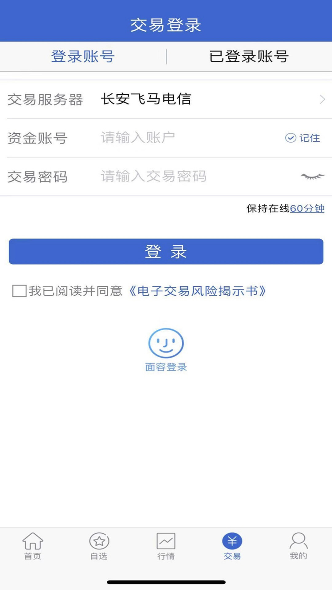 长安财富app截图