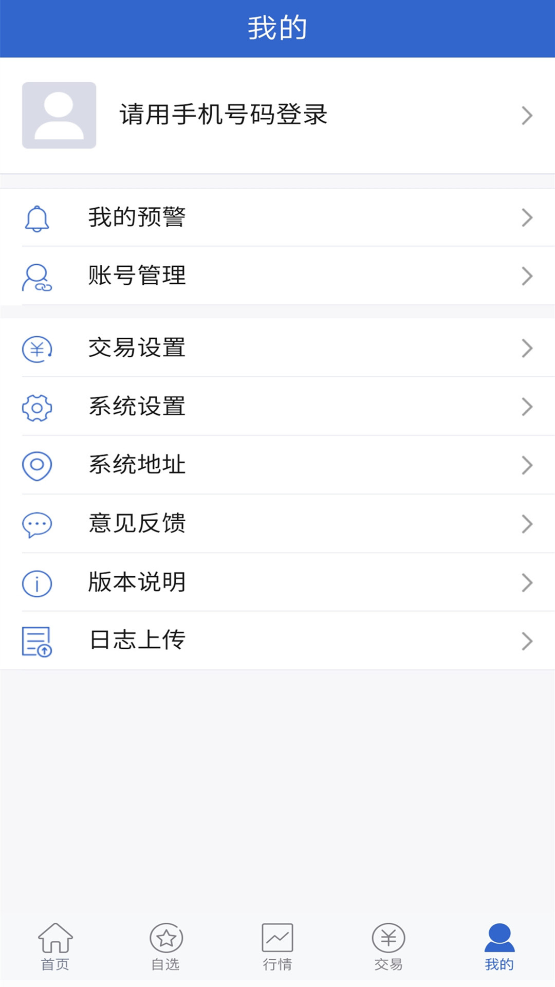 长安财富app截图