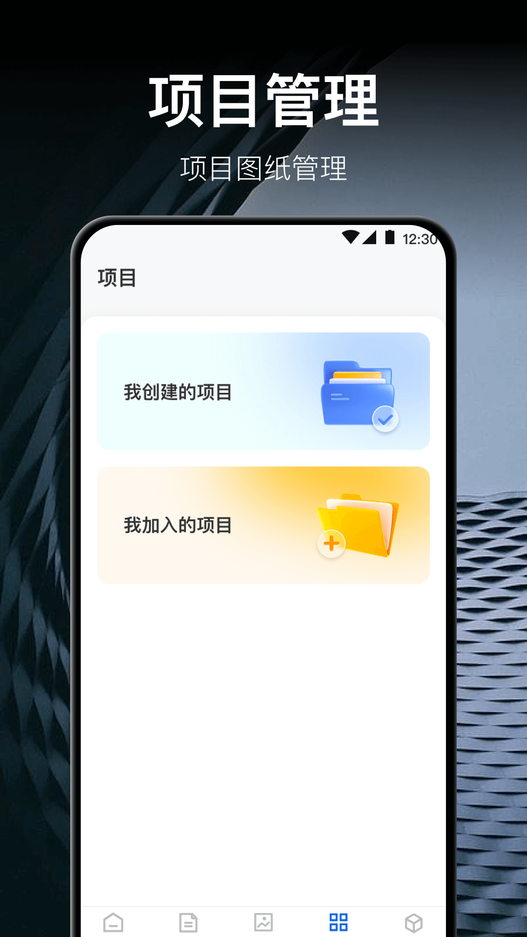 CAD测绘app截图