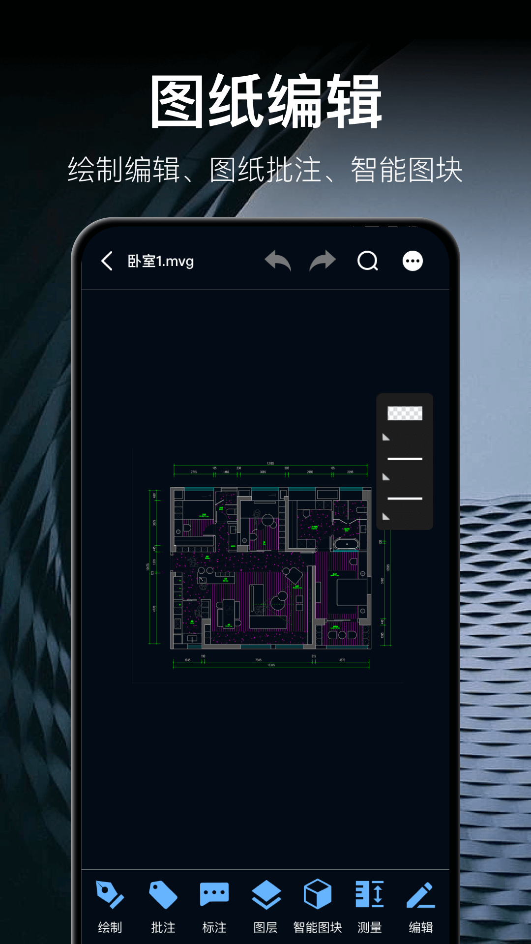 CAD测绘app截图