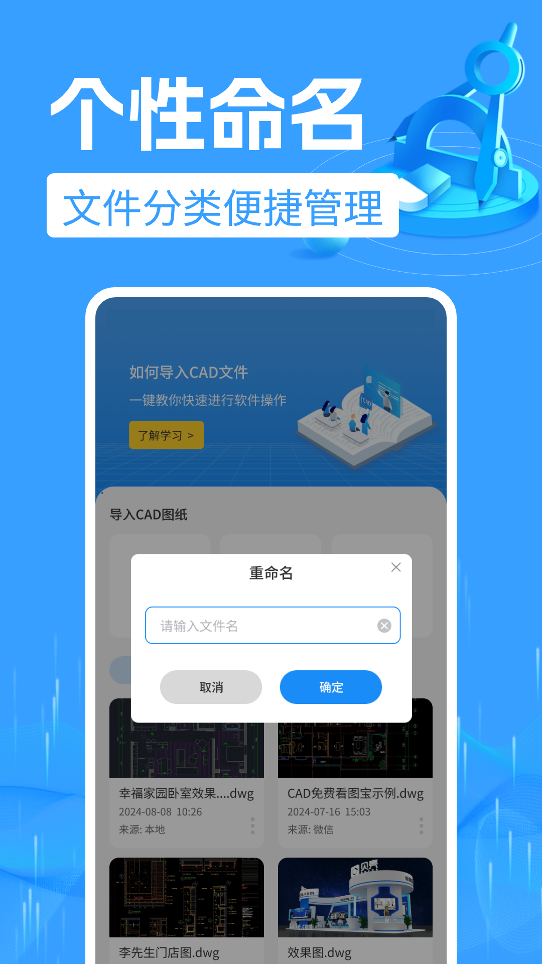 CAD快速看图宝下载介绍图