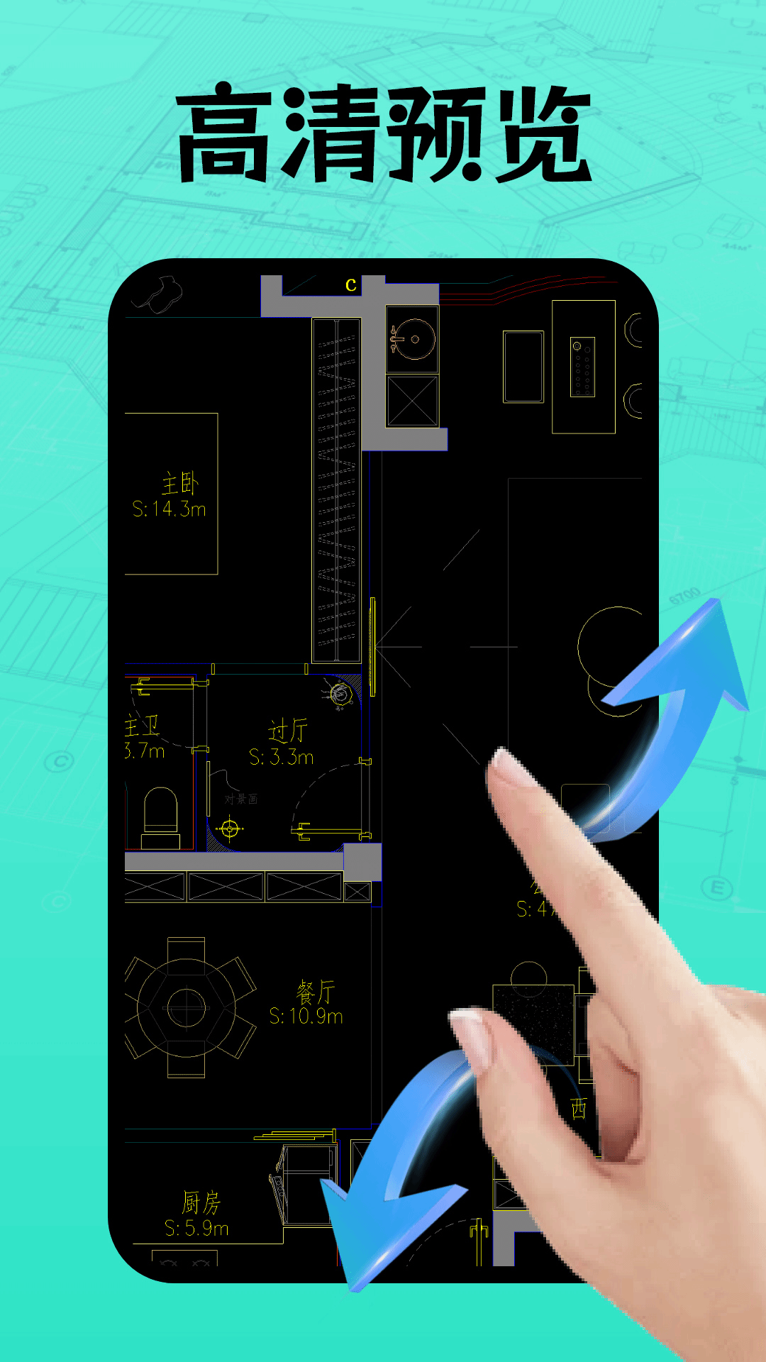 CAD快速看图绘图app截图