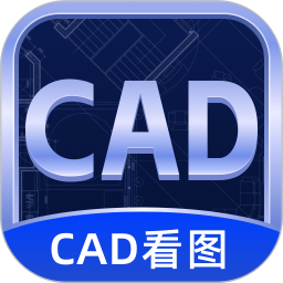 CAD看图宝