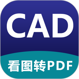 CAD看图器