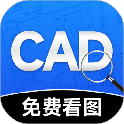 CAD看图图纸 v1.0.1