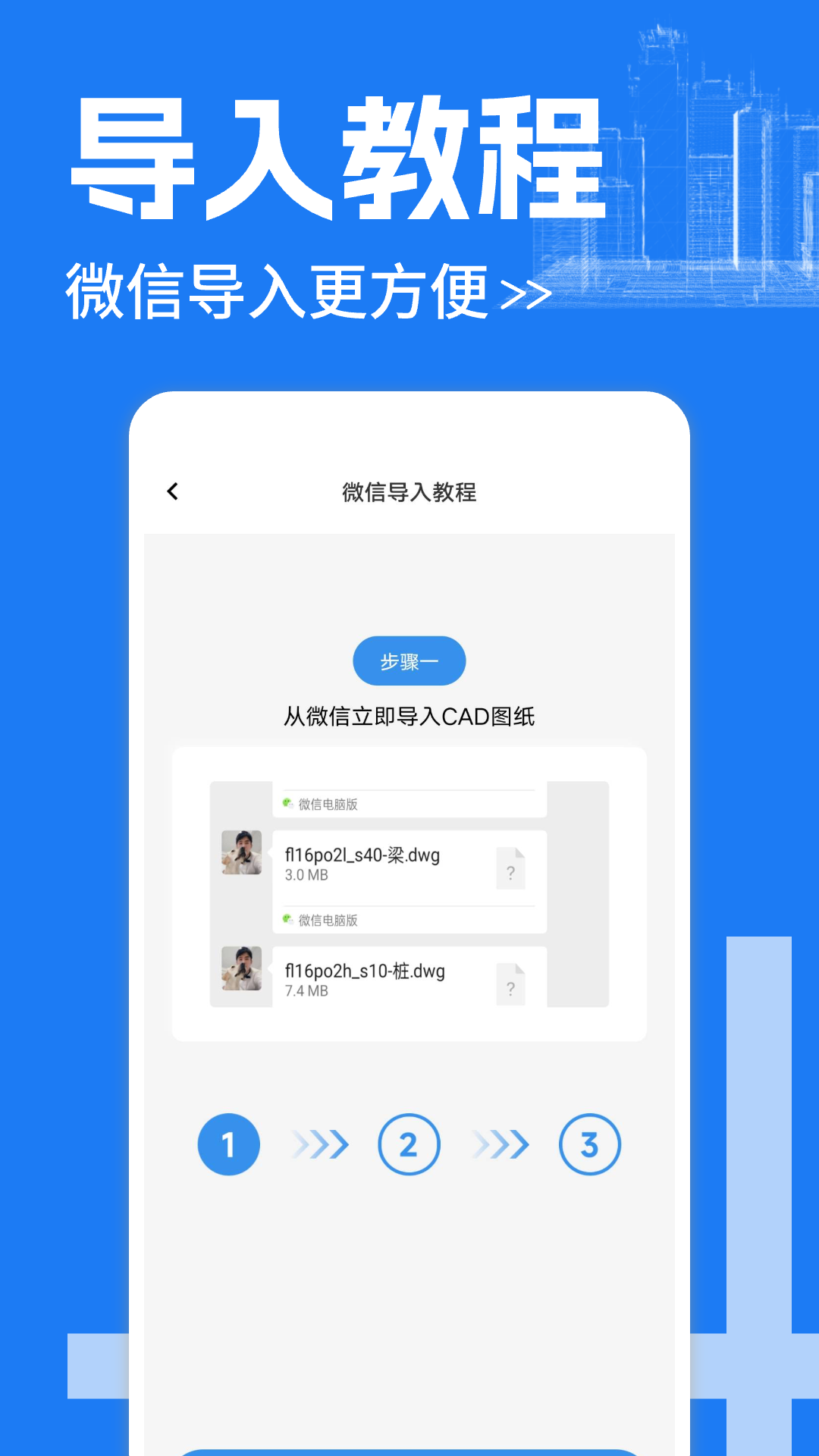 CAD看图图纸app截图