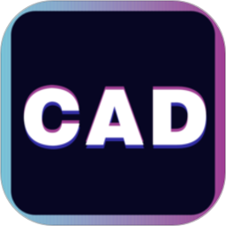 CAD看图制图