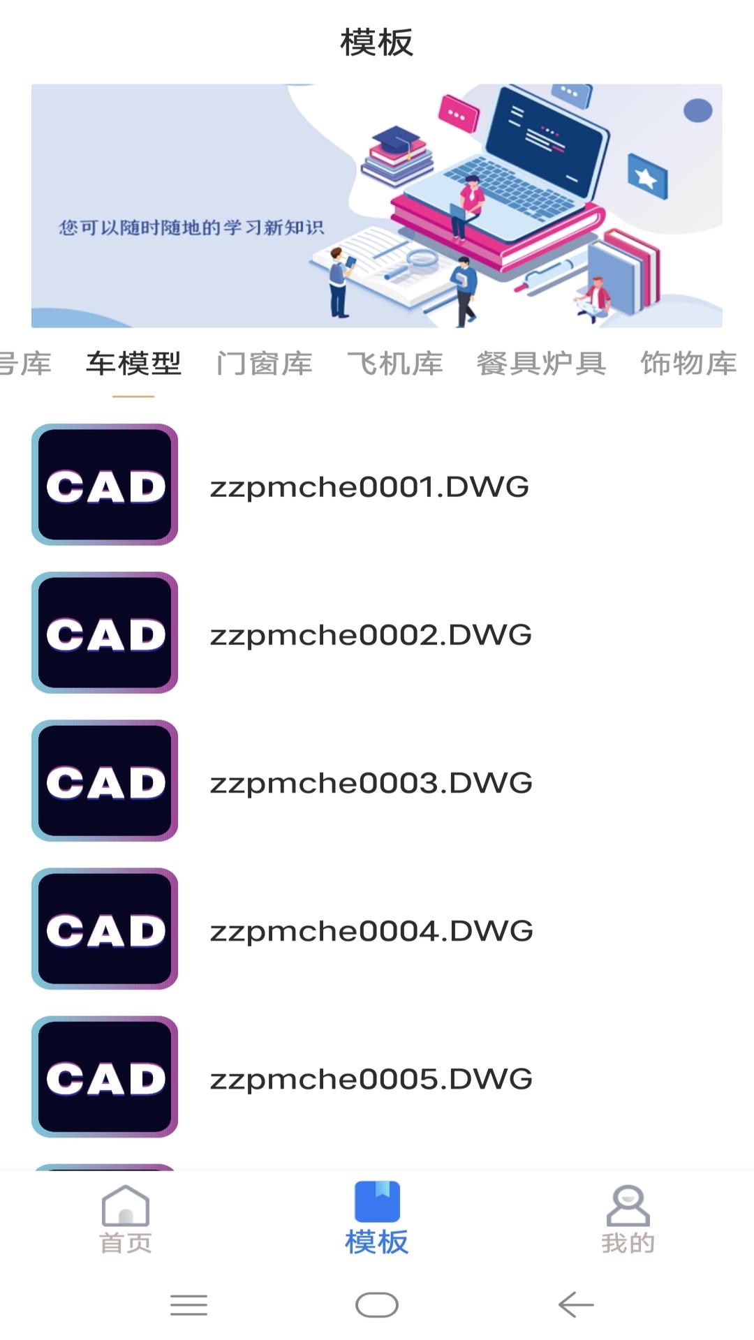 CAD看图制图下载介绍图