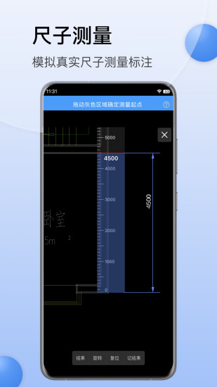 CAD迷你看图下载介绍图