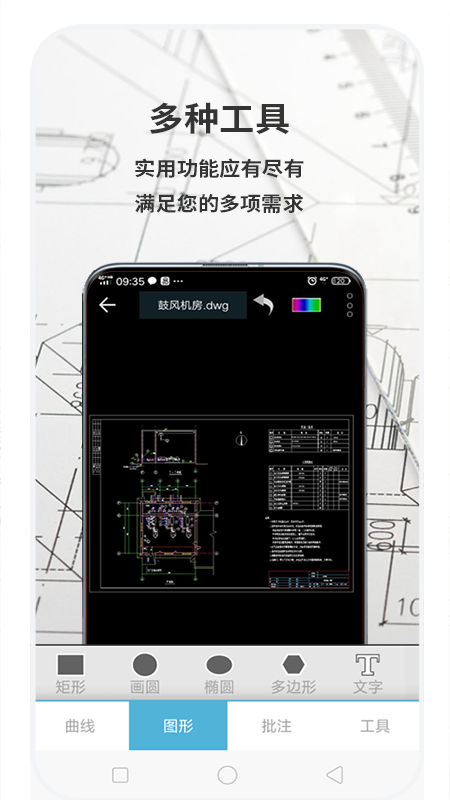 CAD梦想看图下载介绍图