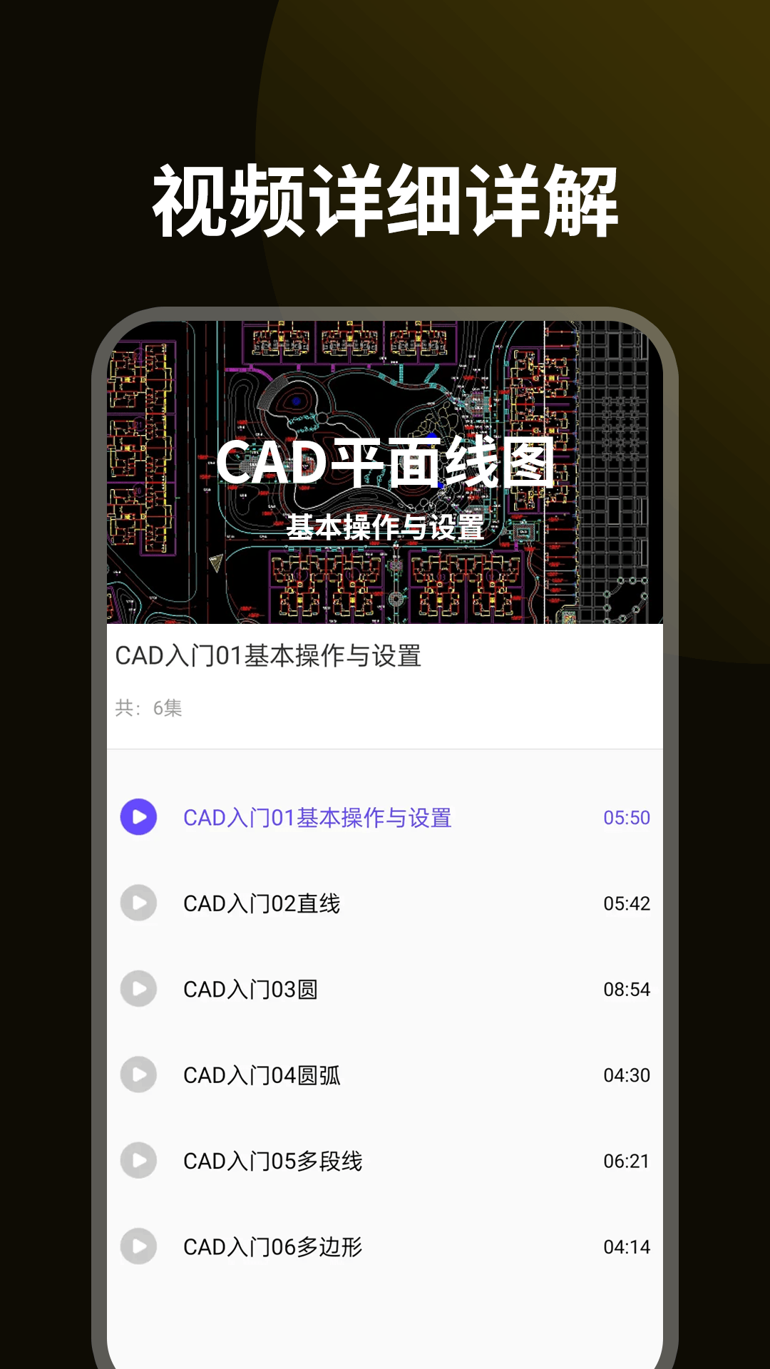 CAD设计教程下载介绍图