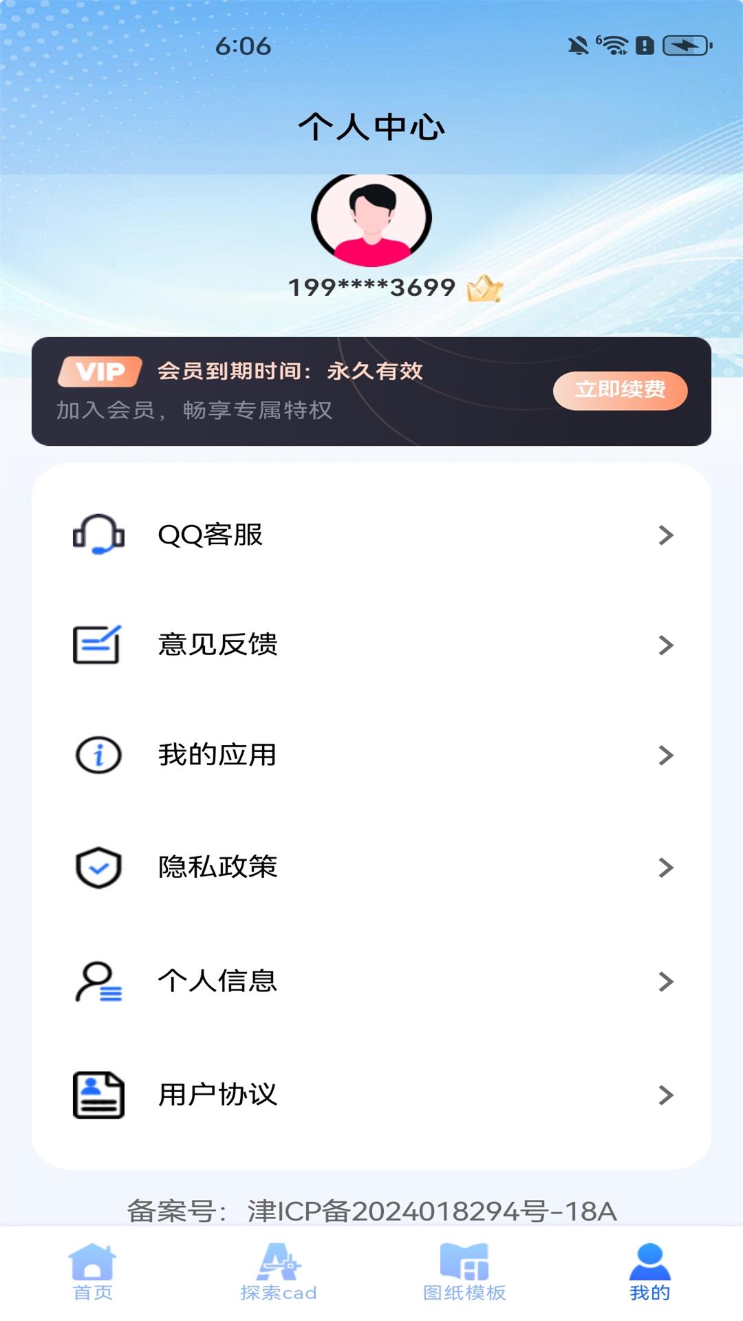 CAD手机极速看图下载介绍图