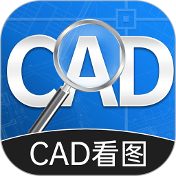 CAD手机快速看图