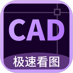 CAD万能看图王 v1.0.9