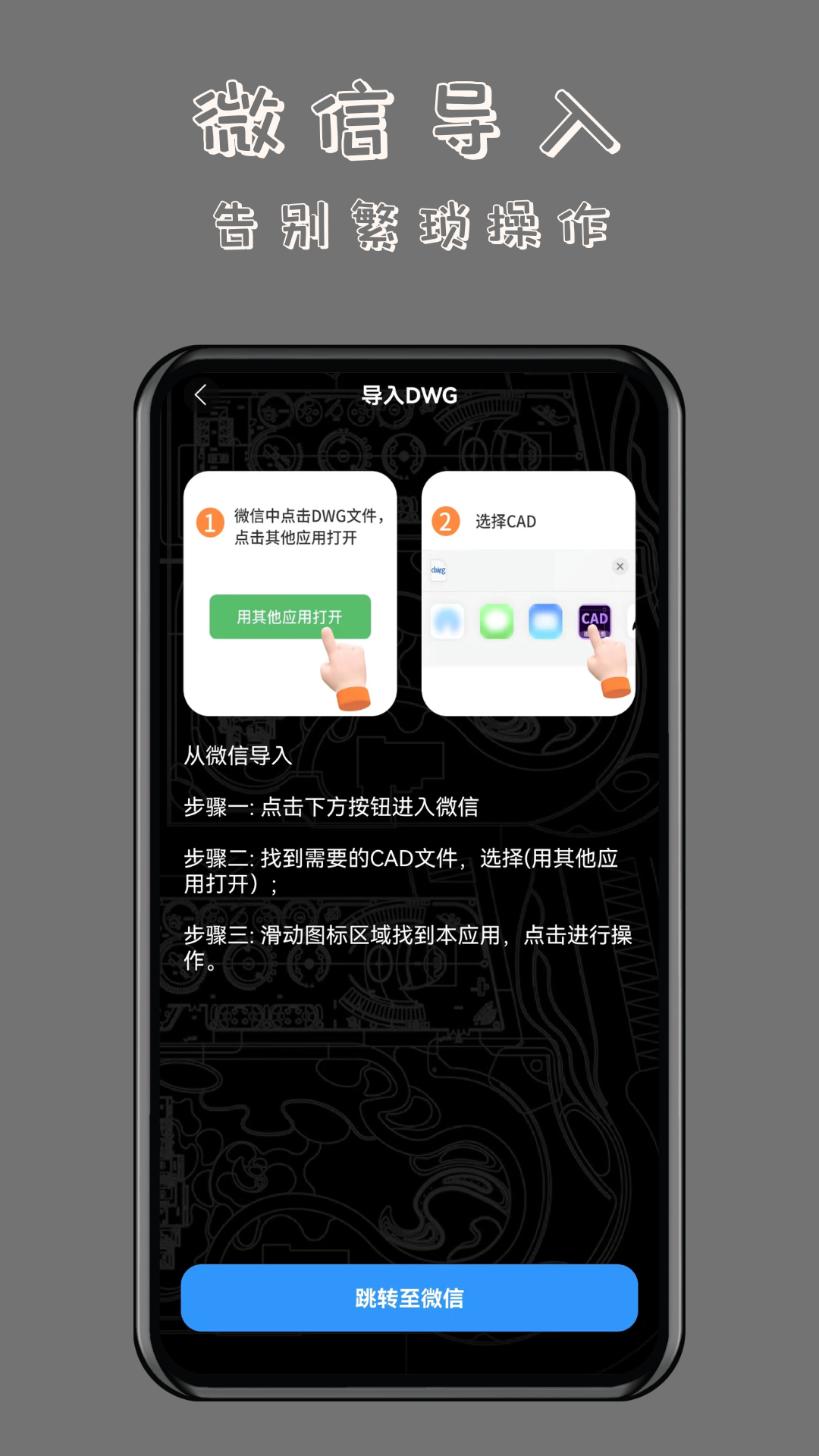 CAD万能看图王app截图