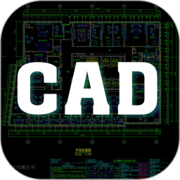 CAD专业看图 v1.1