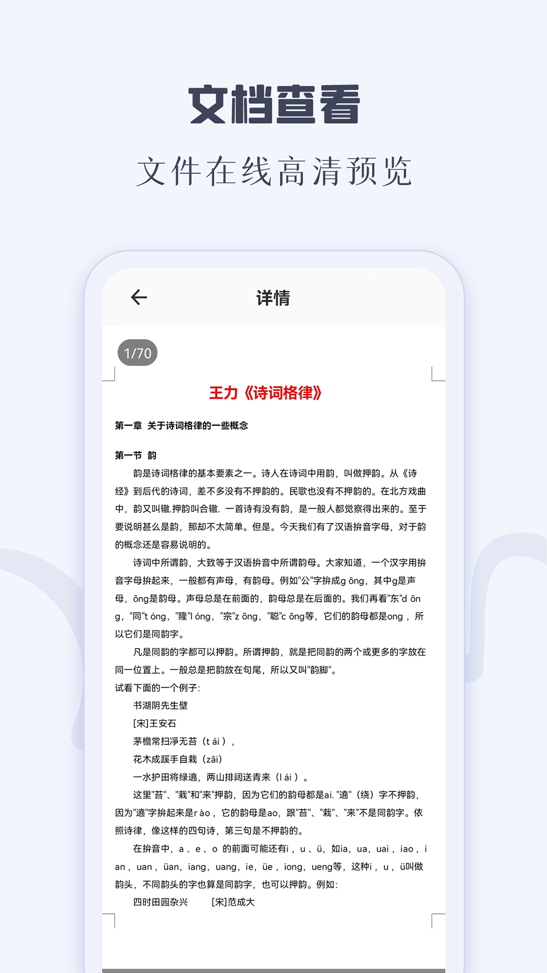 CAJ阅读器下载介绍图