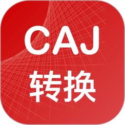 CAJ转换器 v1.9.0