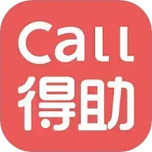 Call得助 v1.5.9