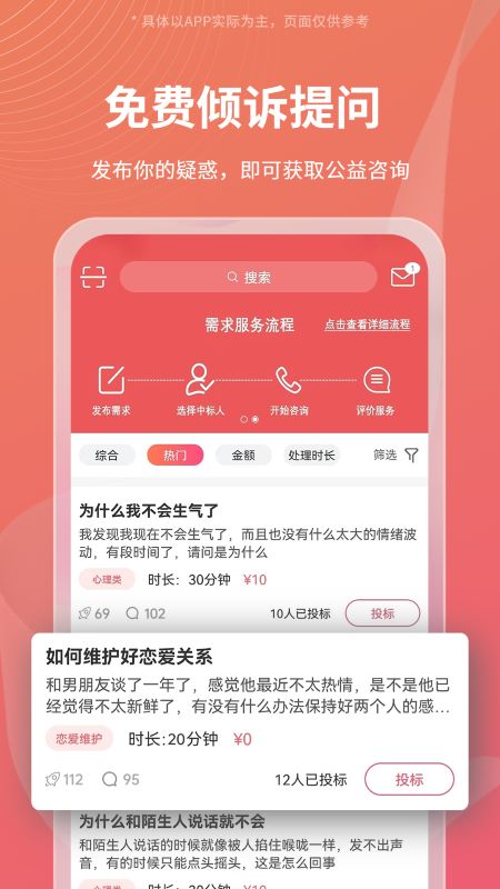 Call得助app截图