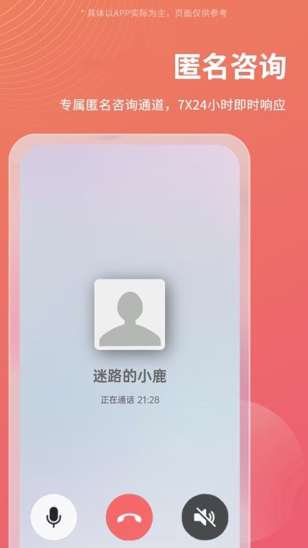 Call得助app截图