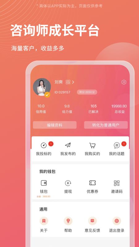 Call得助app截图