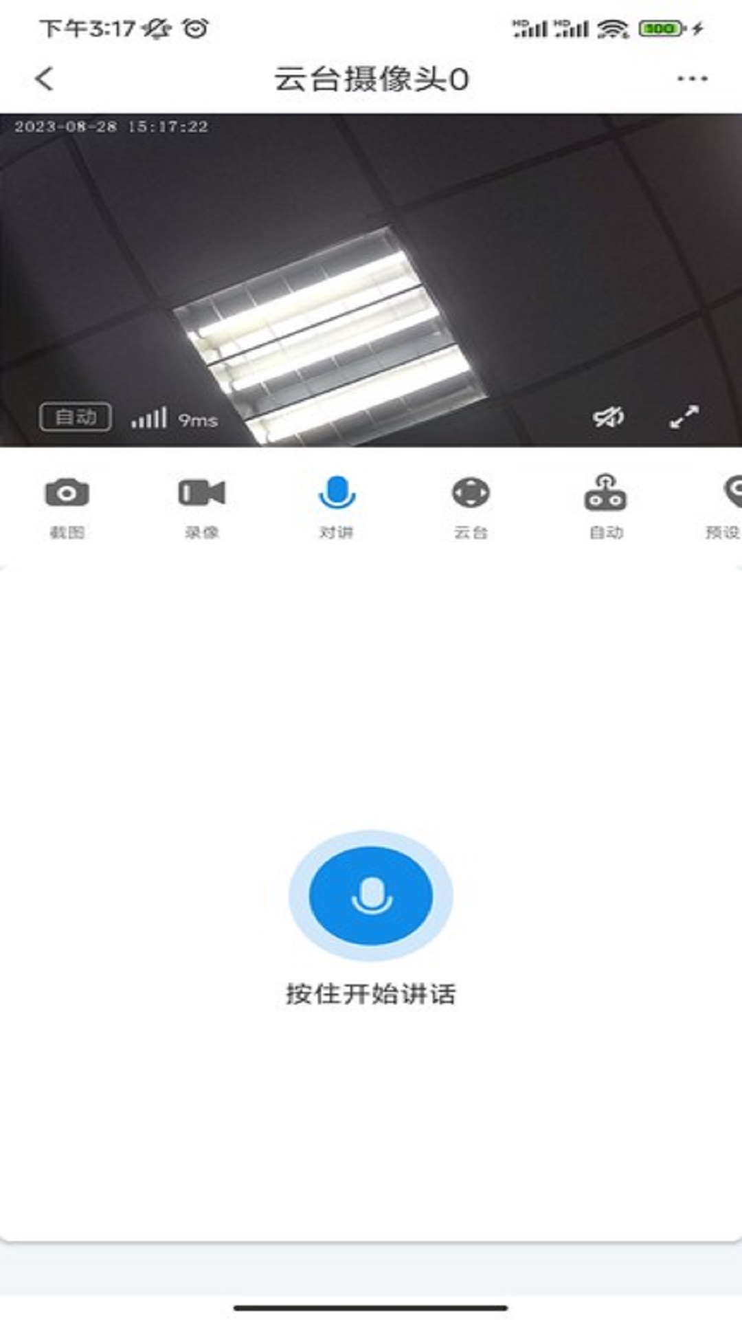 Camtells下载介绍图