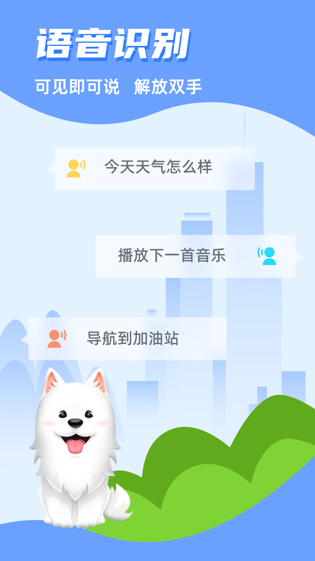 CarAuto下载介绍图