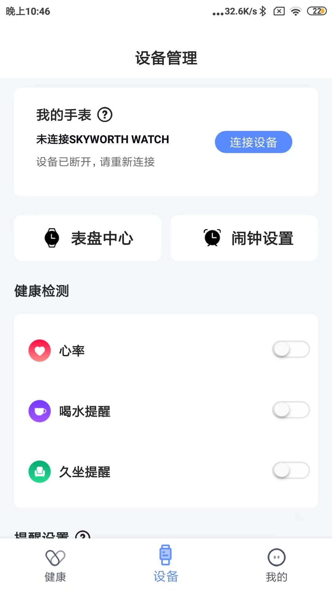 CarsWatchesapp截图