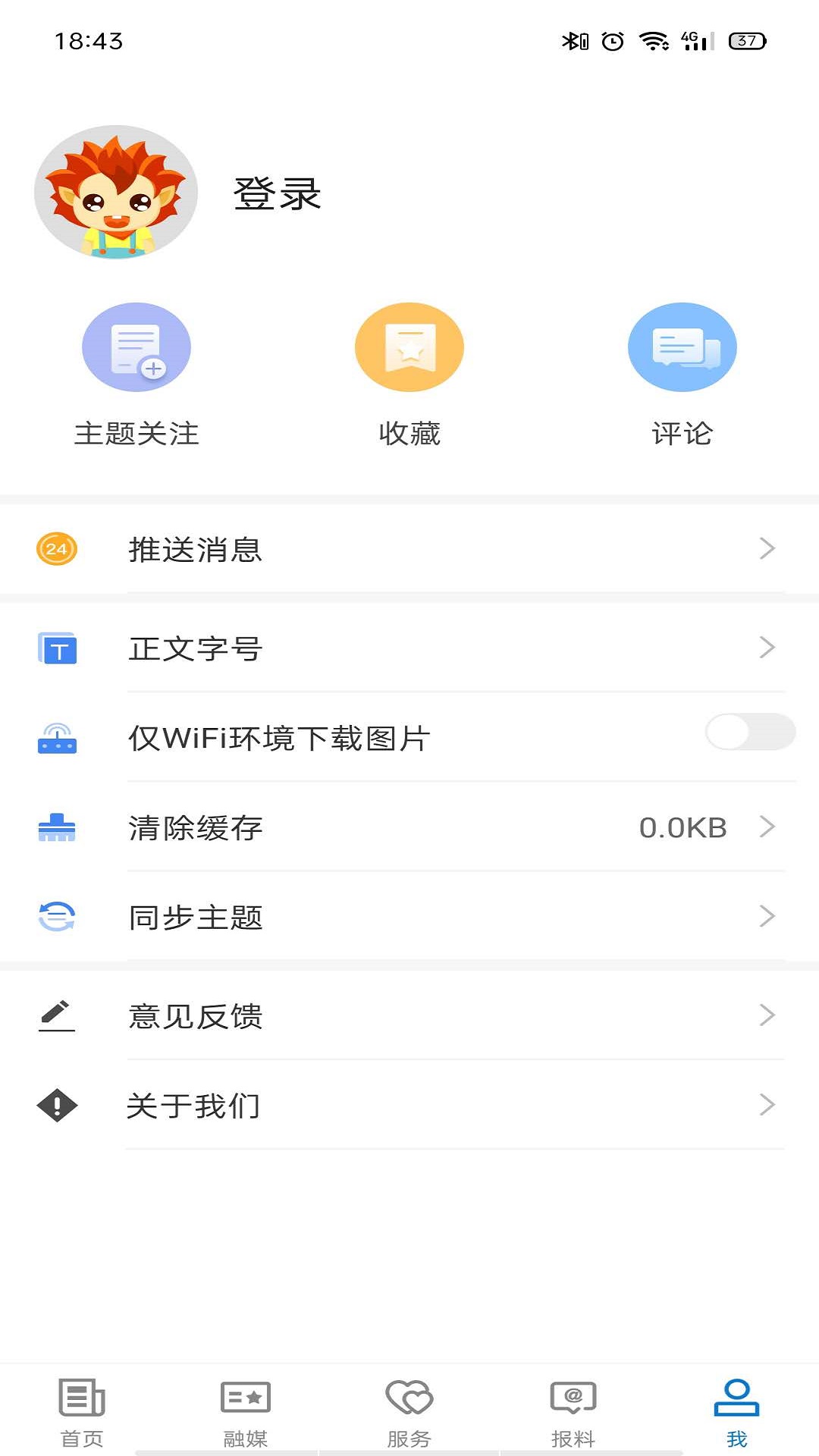 察布查尔好地方app截图