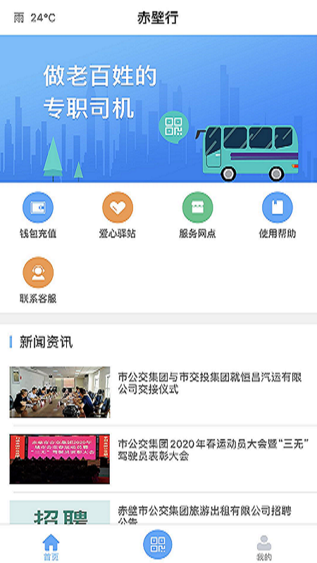 赤壁行app截图