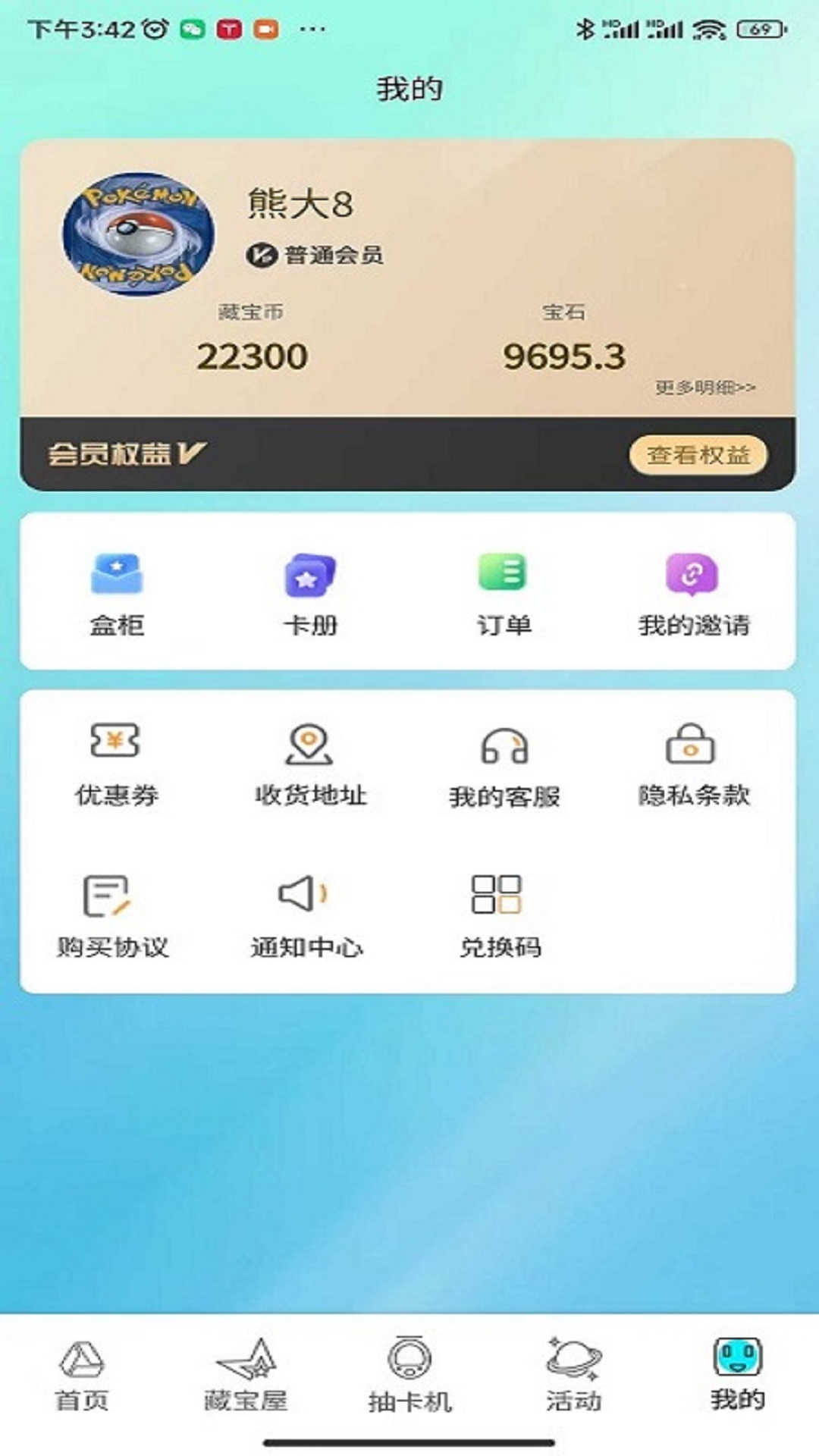 藏宝盒丨手办潮玩一番赏app截图