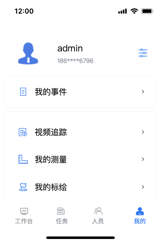 畅办通app截图