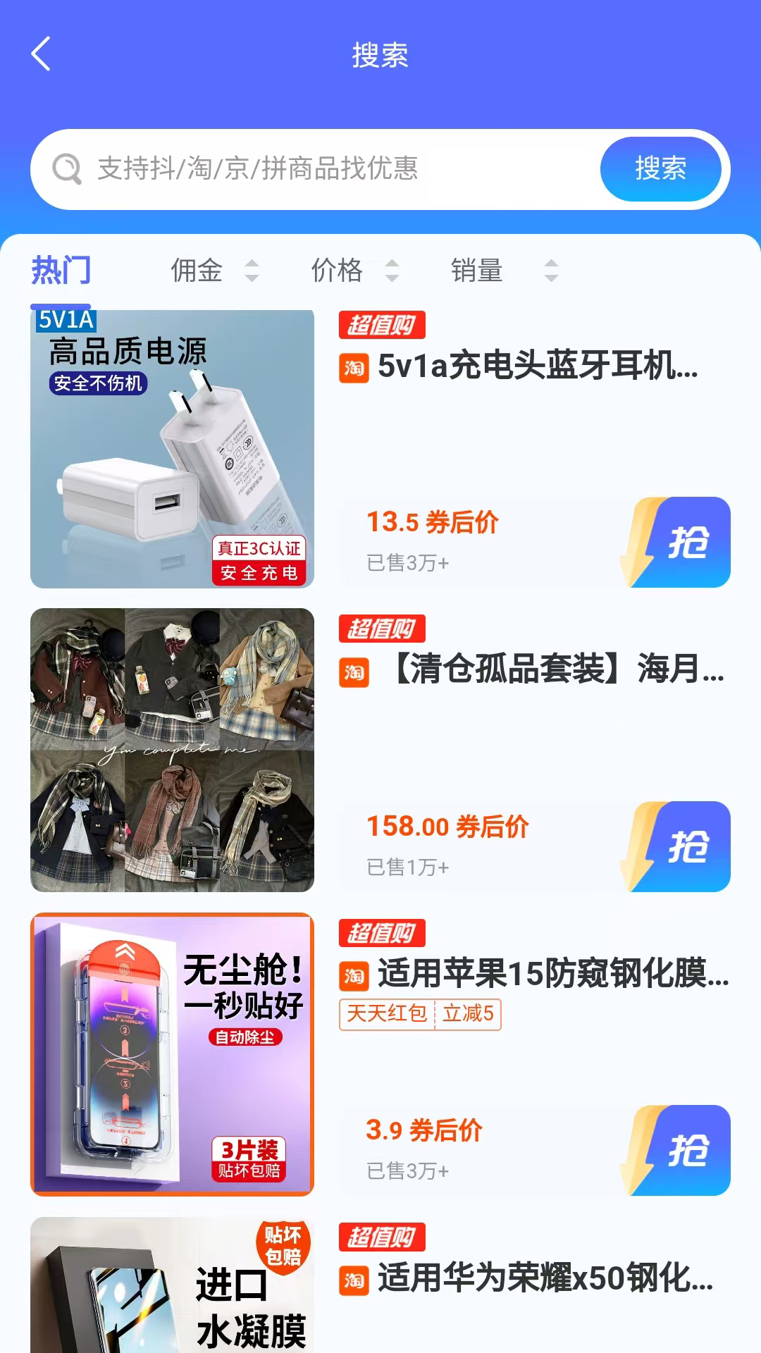 充宝通信app截图