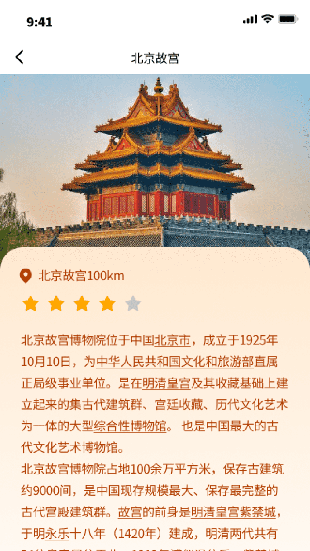 乘步行宝下载介绍图